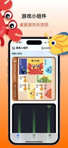 摸魚小組件APP