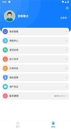 數(shù)據(jù)查找精靈app