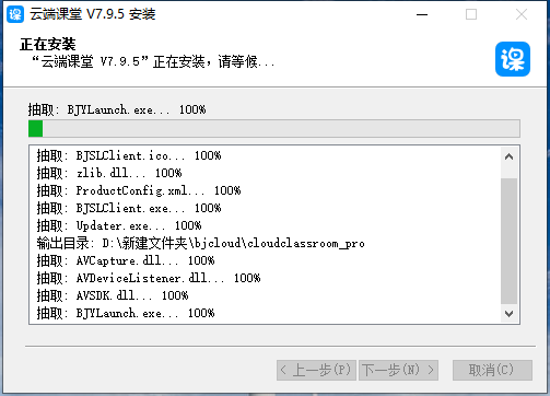 云端課堂最新官網(wǎng)版 v2.0.2正版