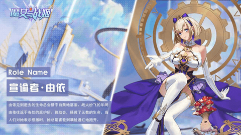 魔女與戰(zhàn)姬最新版