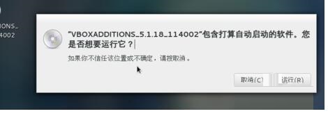 VirtualBox虛擬機(jī)截圖