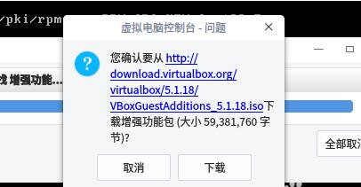 VirtualBox虛擬機(jī)截圖