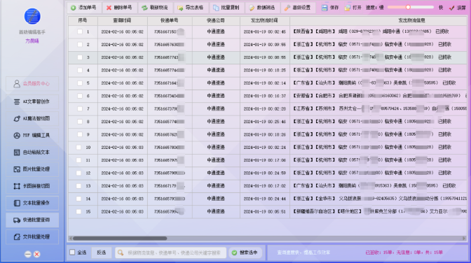 首助編輯高手2024最新便攜版 v9.0綠色版