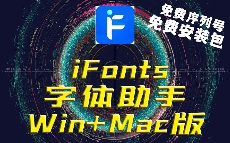 iFonts