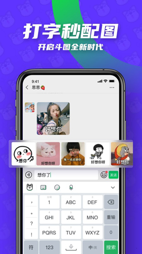 鍵多多輸入法app(見(jiàn)萌)