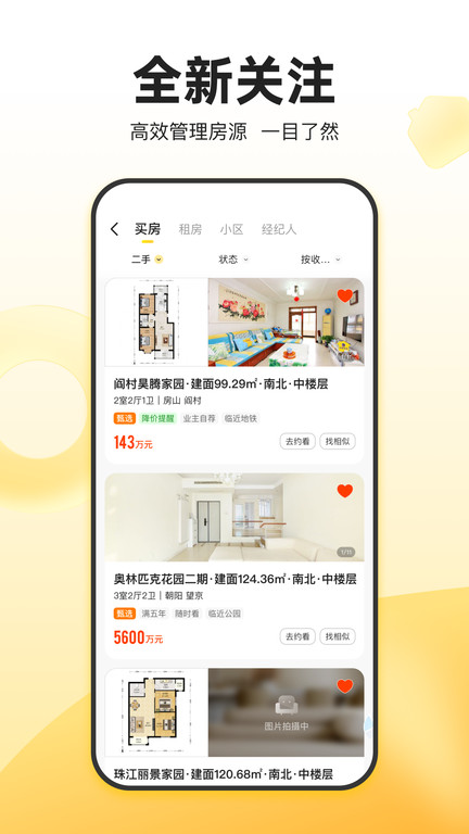 我愛我家app