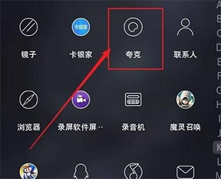 夸克瀏覽器app官方正版