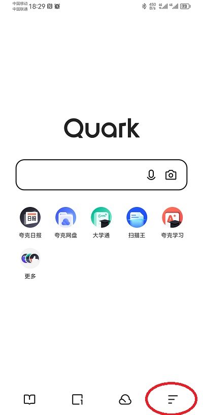 夸克瀏覽器app官方正版