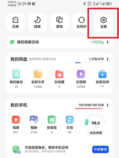 夸克瀏覽器app官方正版