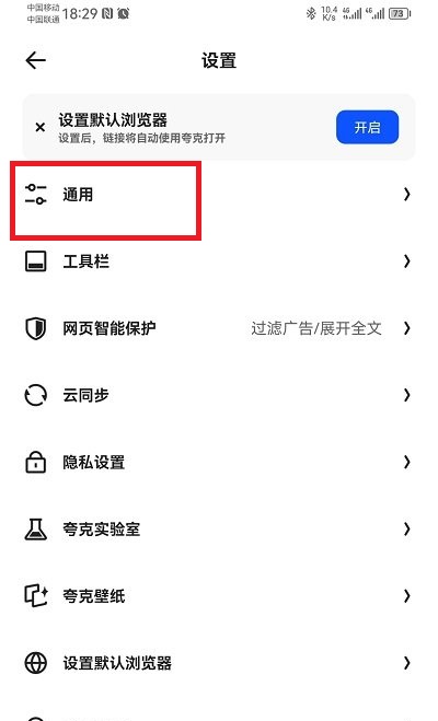 夸克瀏覽器app官方正版