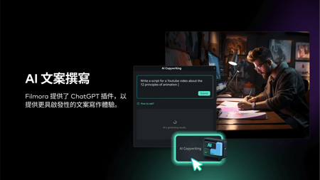 Wondershare Filmora官方正版 v1.6最新版