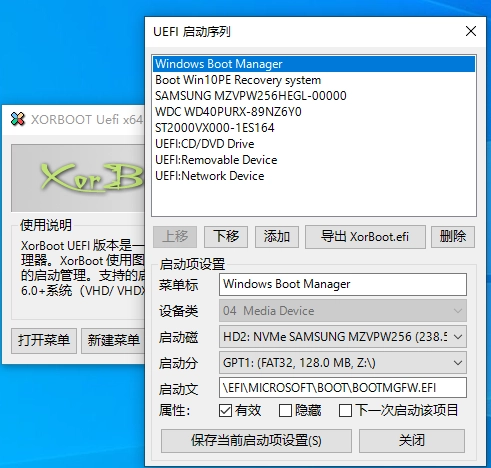 集成nvme uefi win7鏡像驅(qū)動(dòng)