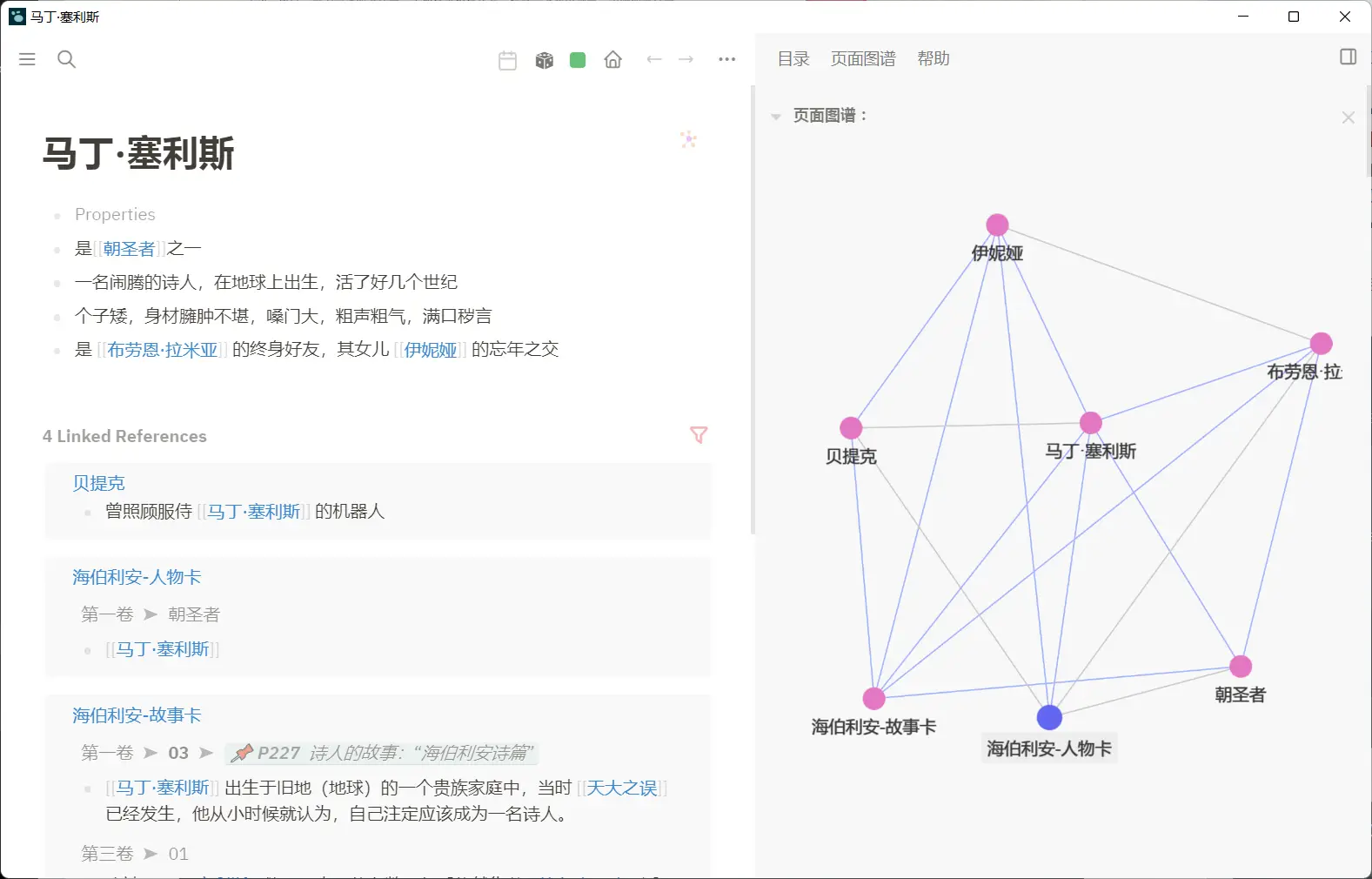 Logseq卡片筆記  V0.10.8 官方版