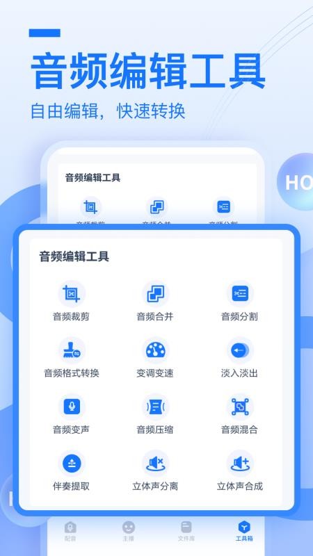 布谷鳥(niǎo)配音軟件 v3.11.3電腦版