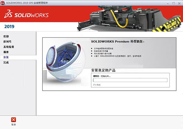 SolidWorks下載