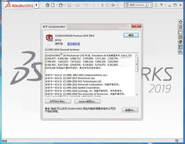 SolidWorks下載