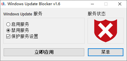 Windows更新攔截工具 v1.8 最新版