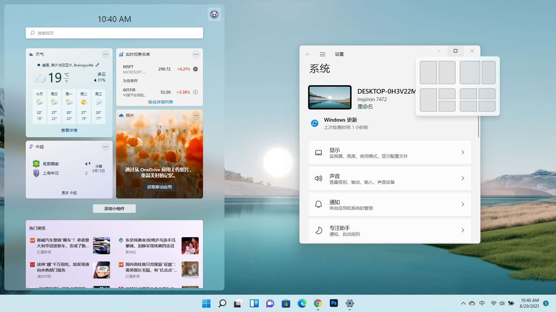 Windows 11簡易設(shè)置 V1.06綠色版