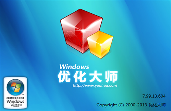 Windows Optimization Master(Windows優(yōu)化大師) v7.99破解版下載