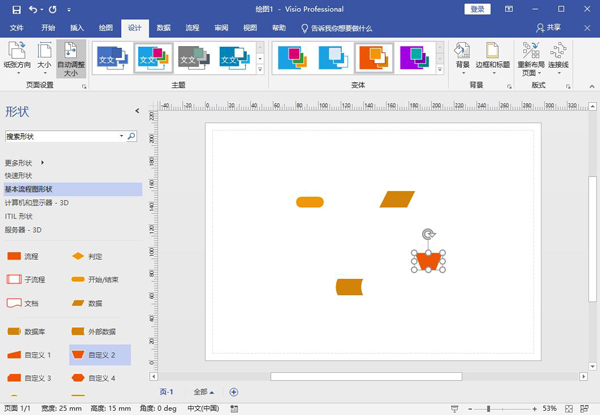 Visio 2019(專業(yè)流程繪制工具) v2019破解版