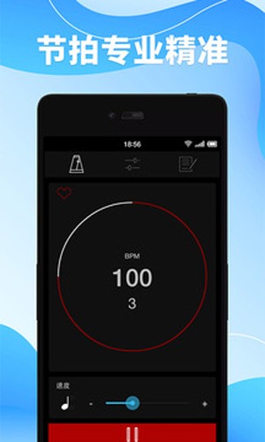 調(diào)音器節(jié)拍器安卓手機版
