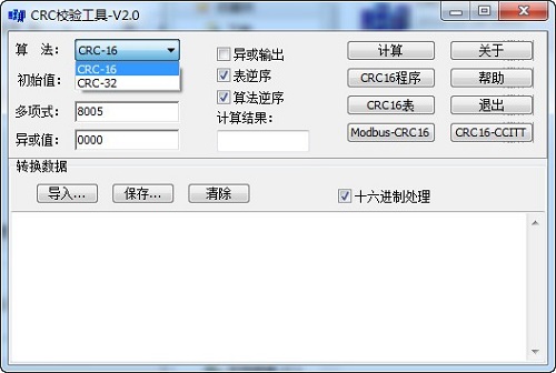 crc校驗計算工具 v3.3.0最新版