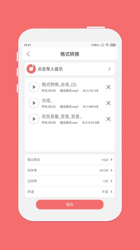 仟映音樂(lè)剪輯app