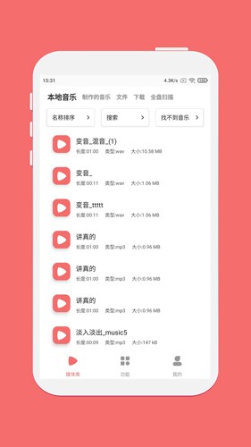 仟映音樂(lè)剪輯app