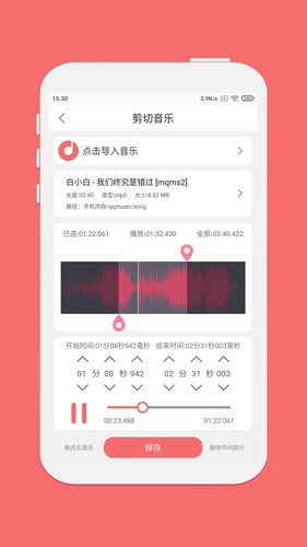 仟映音樂(lè)剪輯app