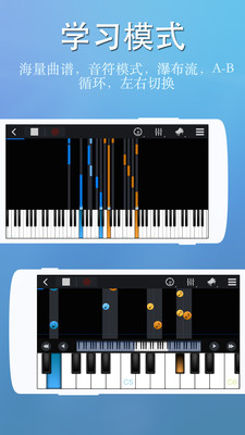 完美鋼琴手機版