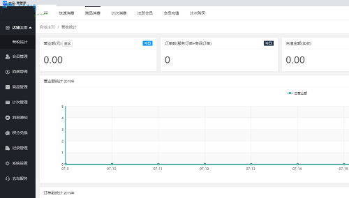 玄鳥商管家(電商管理軟件) v3.1.0.0官網(wǎng)版