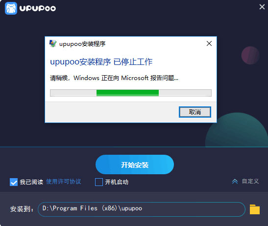 upupoo動態(tài)壁紙電腦版