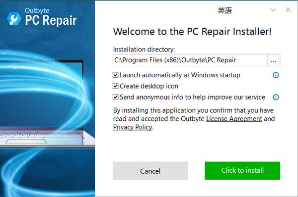 OutByte PC Repair(系統(tǒng)優(yōu)化清理工具) v1.7.2中文版