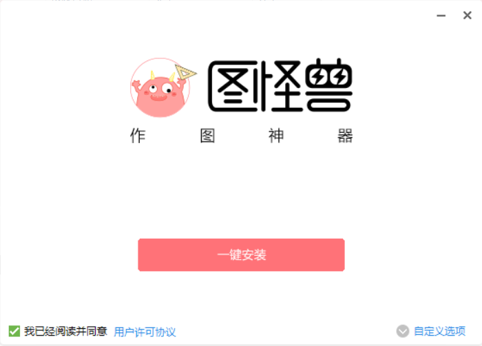 圖怪獸 v4.1.2.0 官方版