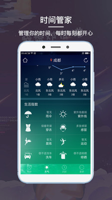 起床鬧鐘app