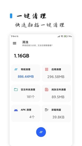 清濁app安卓最新版