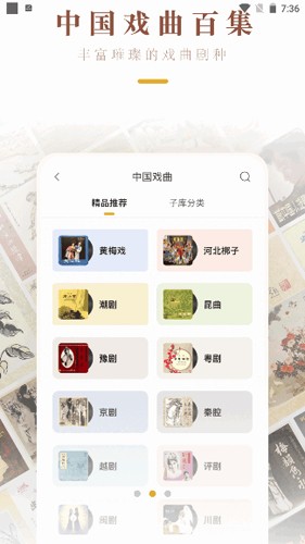 中唱音樂在線APP