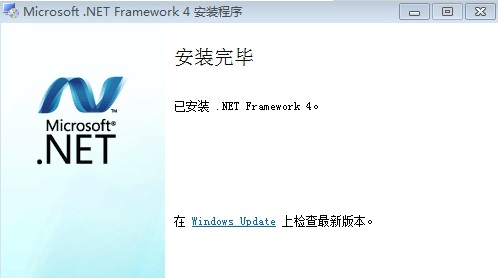 .net framework v 4.0 穩(wěn)定版