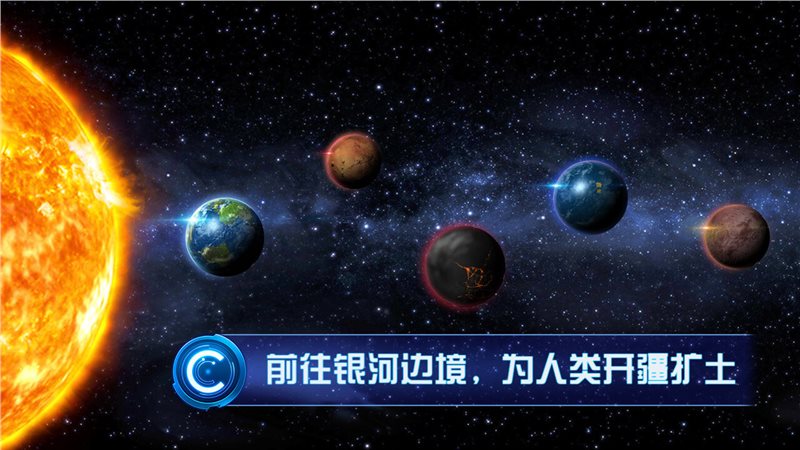 飛躍星球星球全解鎖