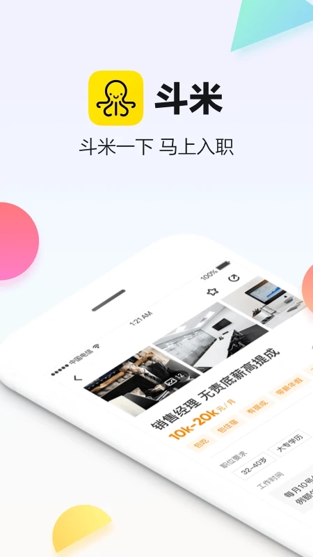 斗米APP手機安卓版