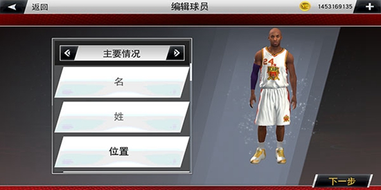 nba2k20無限金幣豪華存檔