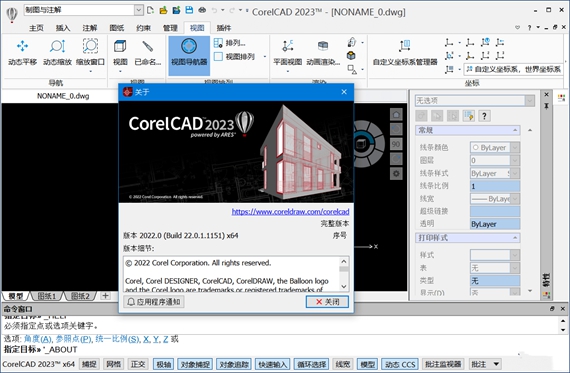 coreldraw2024 v23.0.0.32直裝版