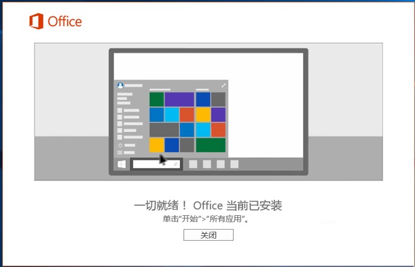 Word 2016免費最新版 v4.3.5.2正式版