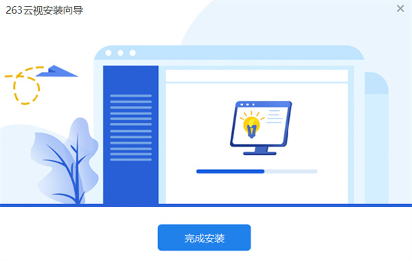 263企業(yè)郵箱(263MailPlus郵箱) v2.7.1.10正版