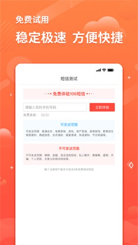 短信助手app專業(yè)版