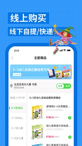 邏輯狗app