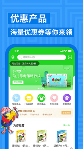 邏輯狗app