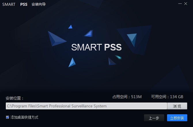 大華smartpss v2.003官方版