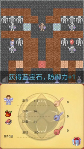 魔塔50層無限金幣版