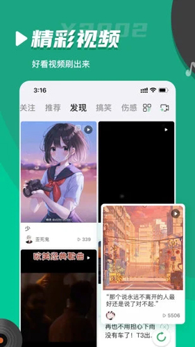 y2002電音app官方版